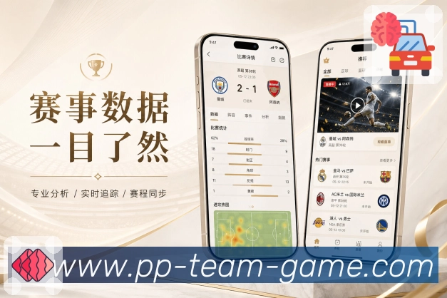App赛事数据路径预览